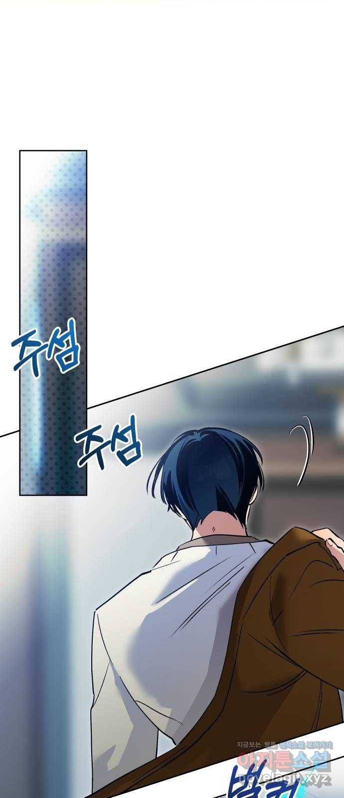 낙원의 이론 33화 7