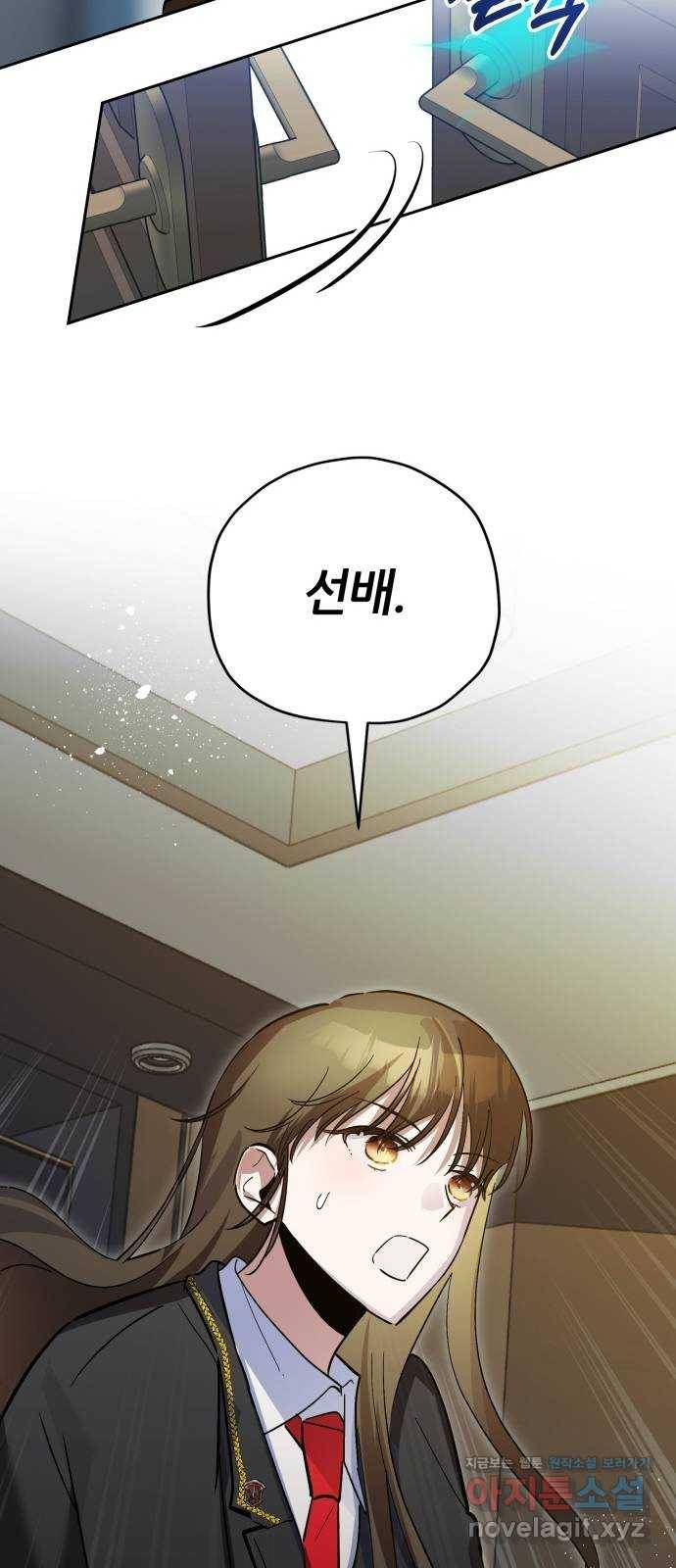 낙원의 이론 33화 8