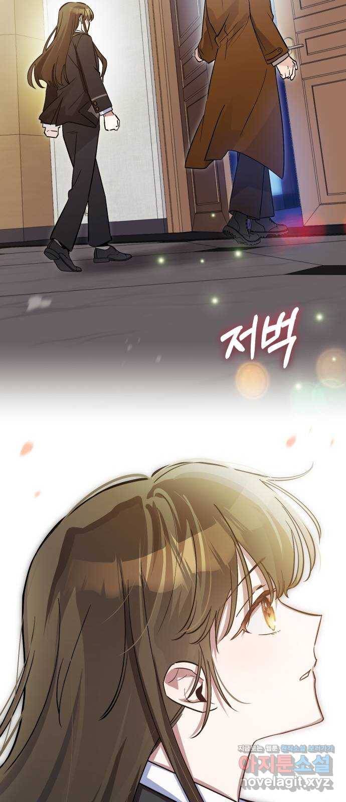 낙원의 이론 33화 14