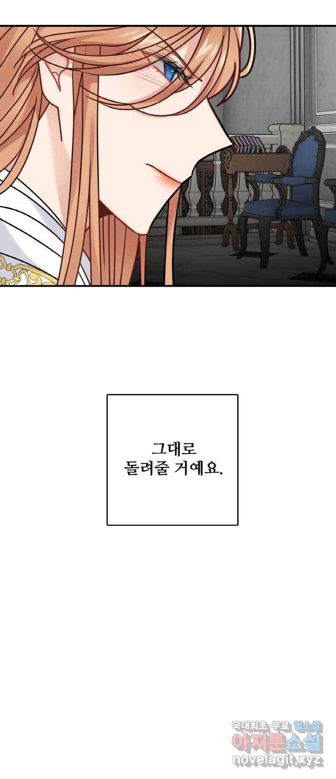 마녀와 용의 신혼일기 98화 34