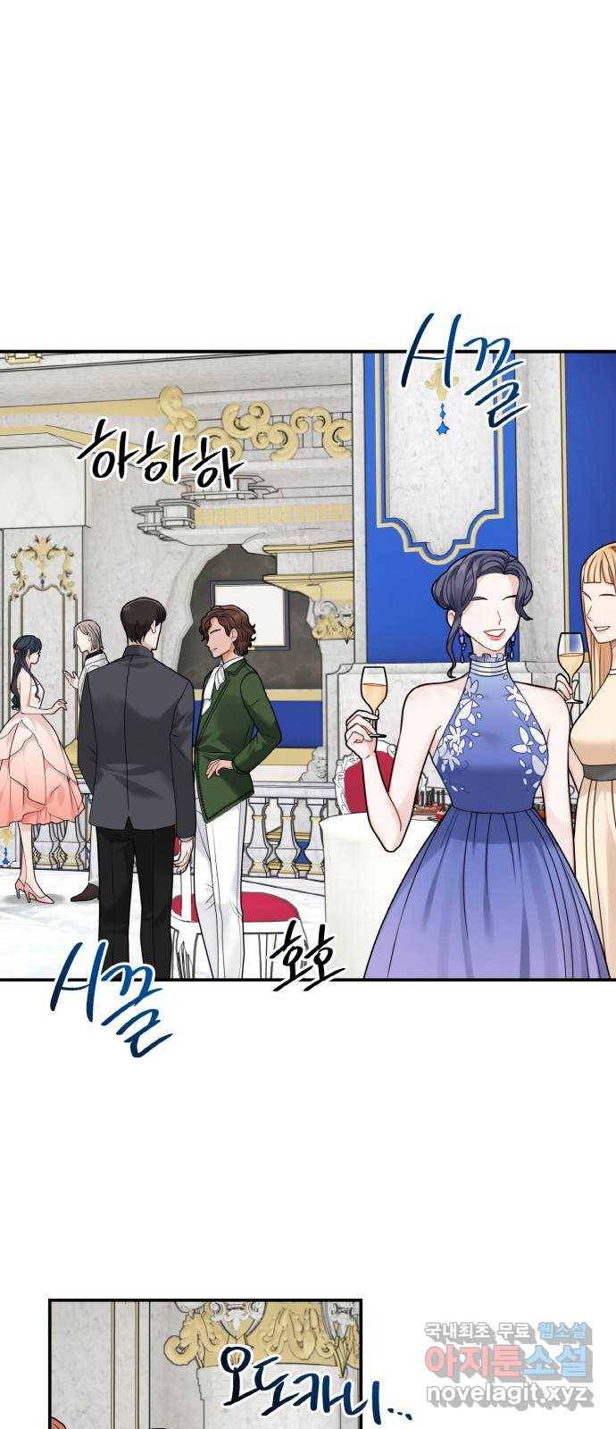 마녀와 용의 신혼일기 98화 36