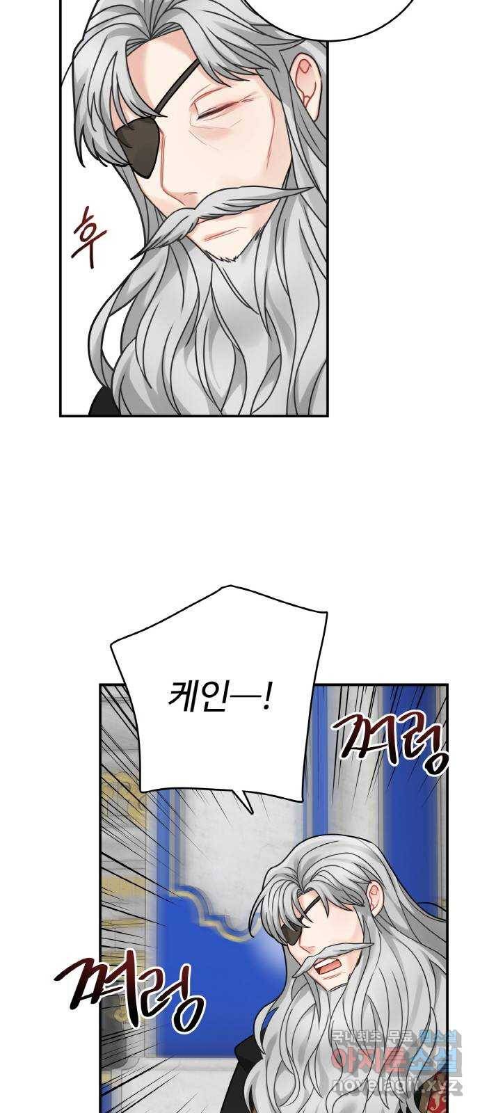 마녀와 용의 신혼일기 98화 47