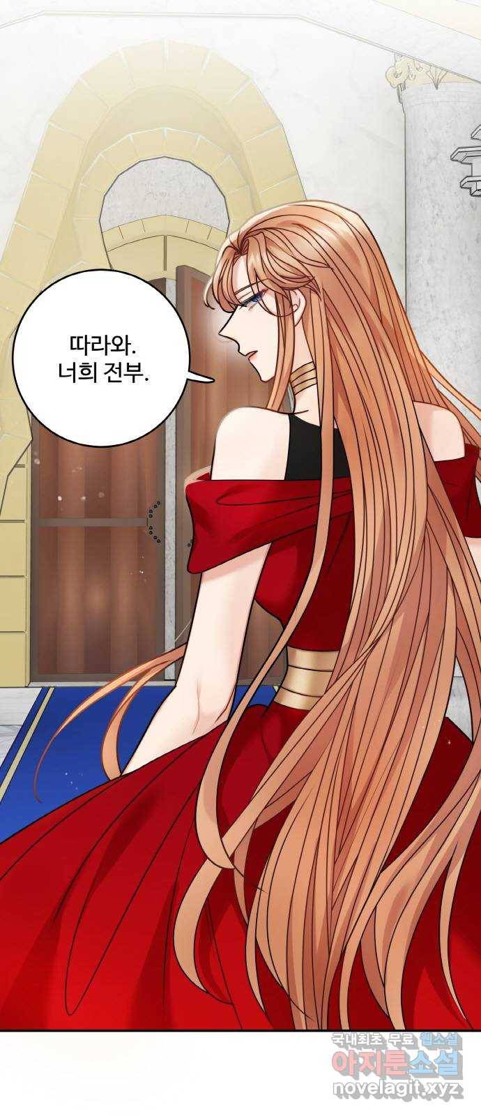 마녀와 용의 신혼일기 98화 53