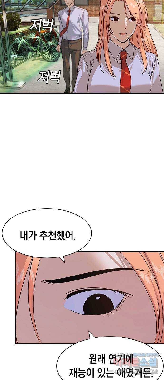 세상은 돈과 권력 시즌2 92화 3