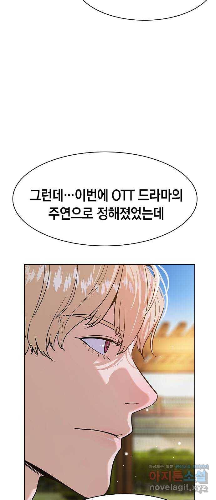 세상은 돈과 권력 시즌2 92화 4