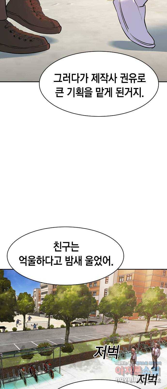 세상은 돈과 권력 시즌2 92화 6