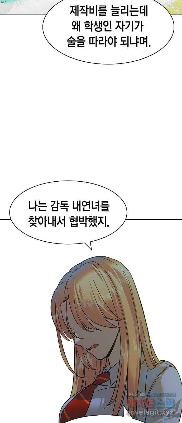 세상은 돈과 권력 시즌2 92화 7