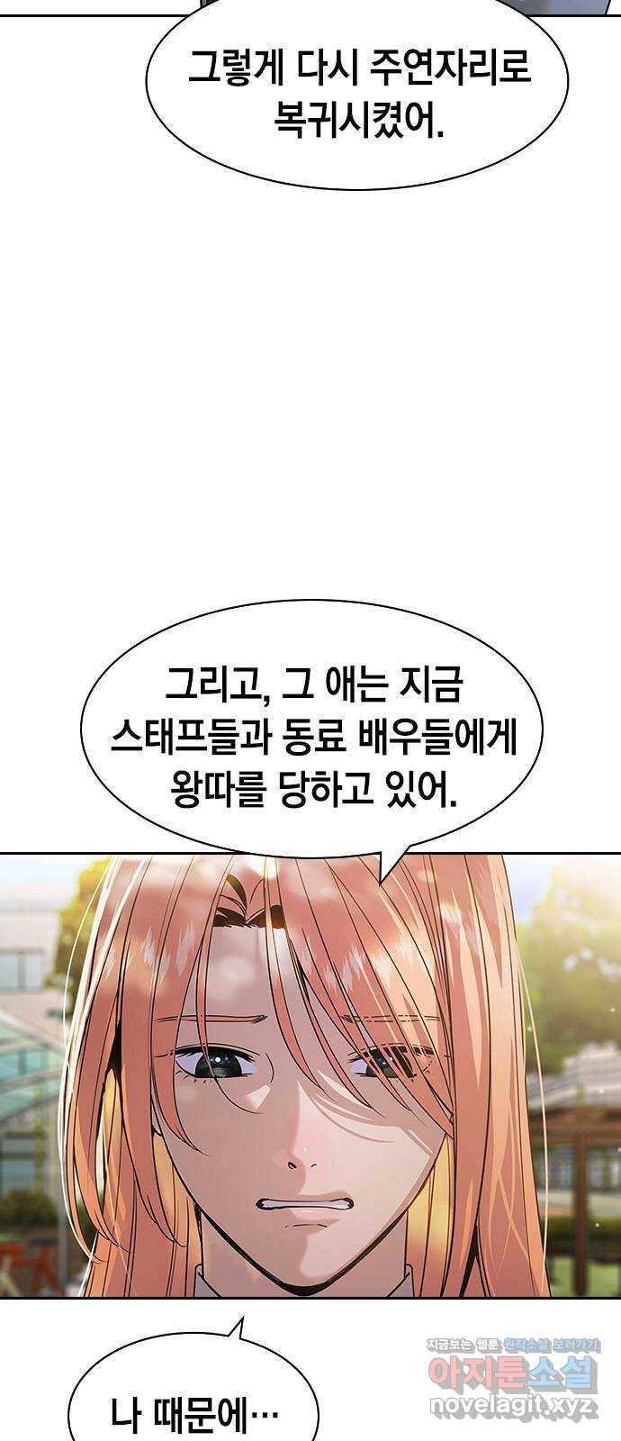 세상은 돈과 권력 시즌2 92화 8