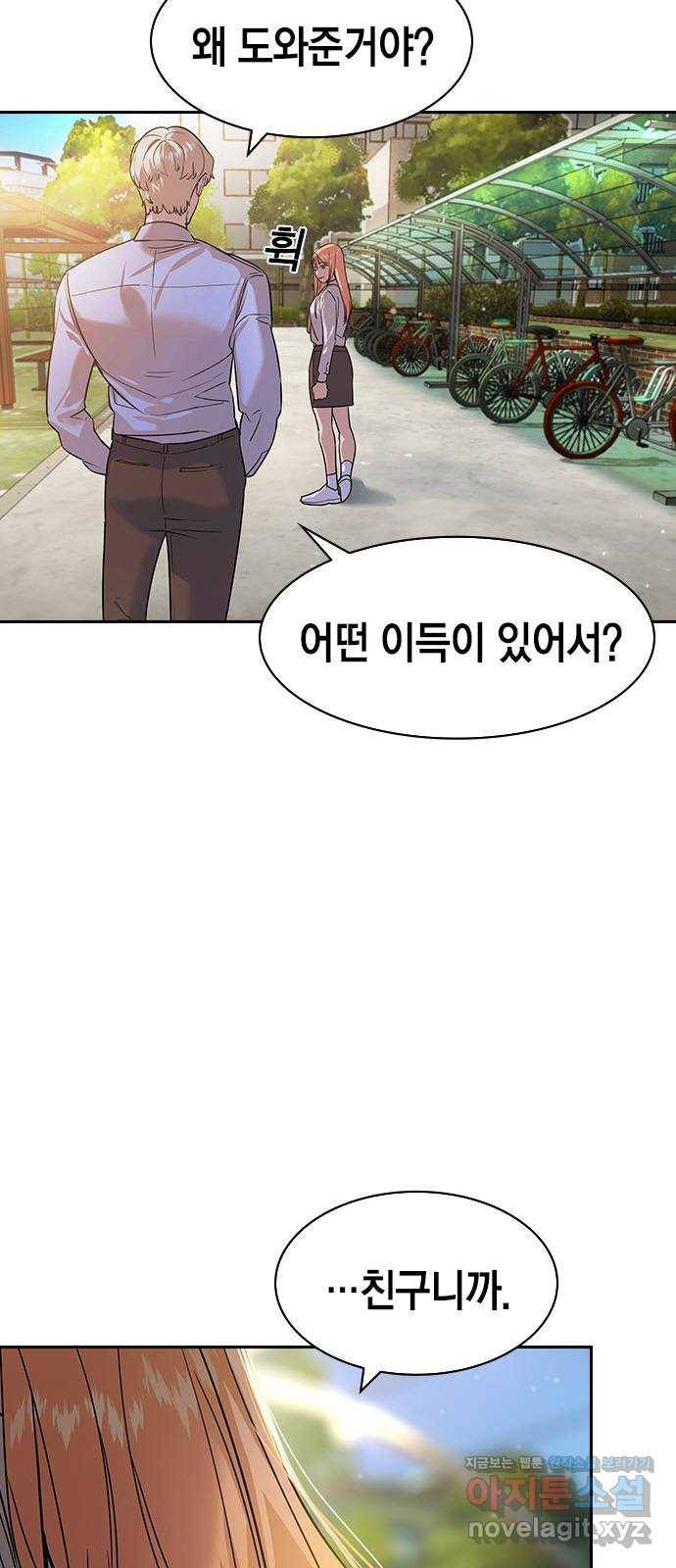 세상은 돈과 권력 시즌2 92화 10
