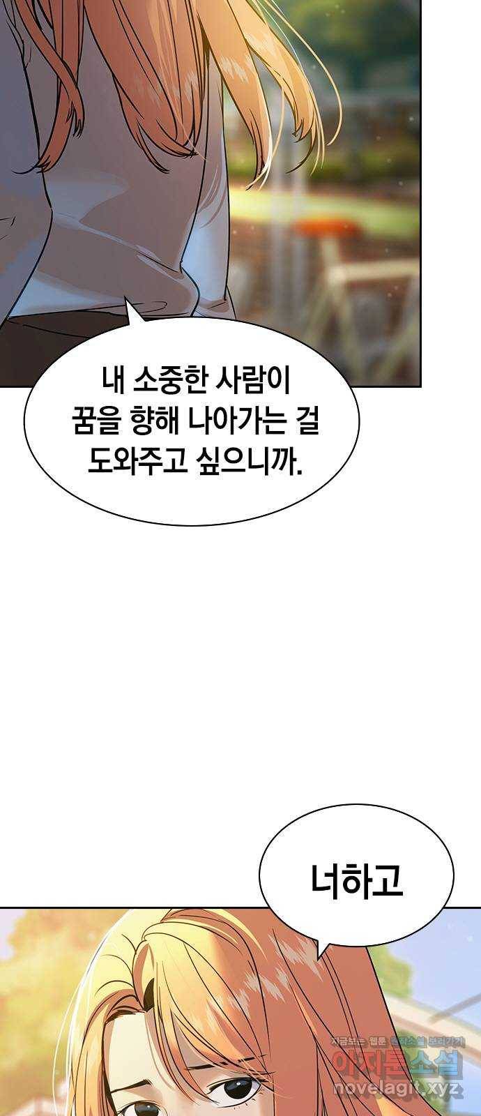 세상은 돈과 권력 시즌2 92화 11