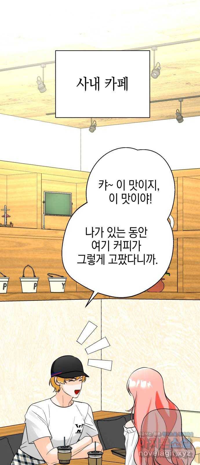 아이돌의 비밀 스터디 30화(휴재안내) 1