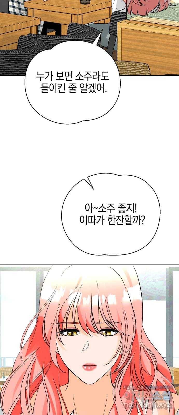 아이돌의 비밀 스터디 30화(휴재안내) 2