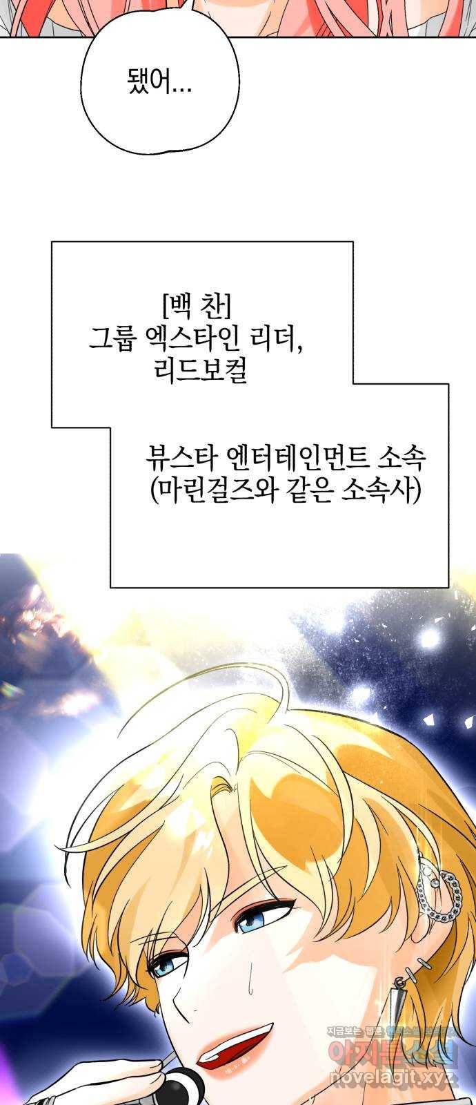 아이돌의 비밀 스터디 30화(휴재안내) 3