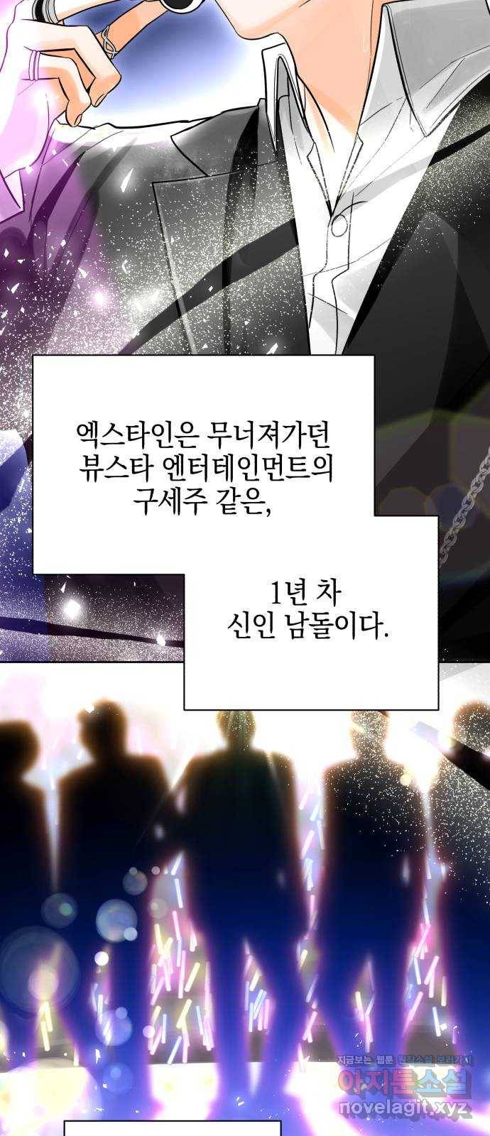 아이돌의 비밀 스터디 30화(휴재안내) 4
