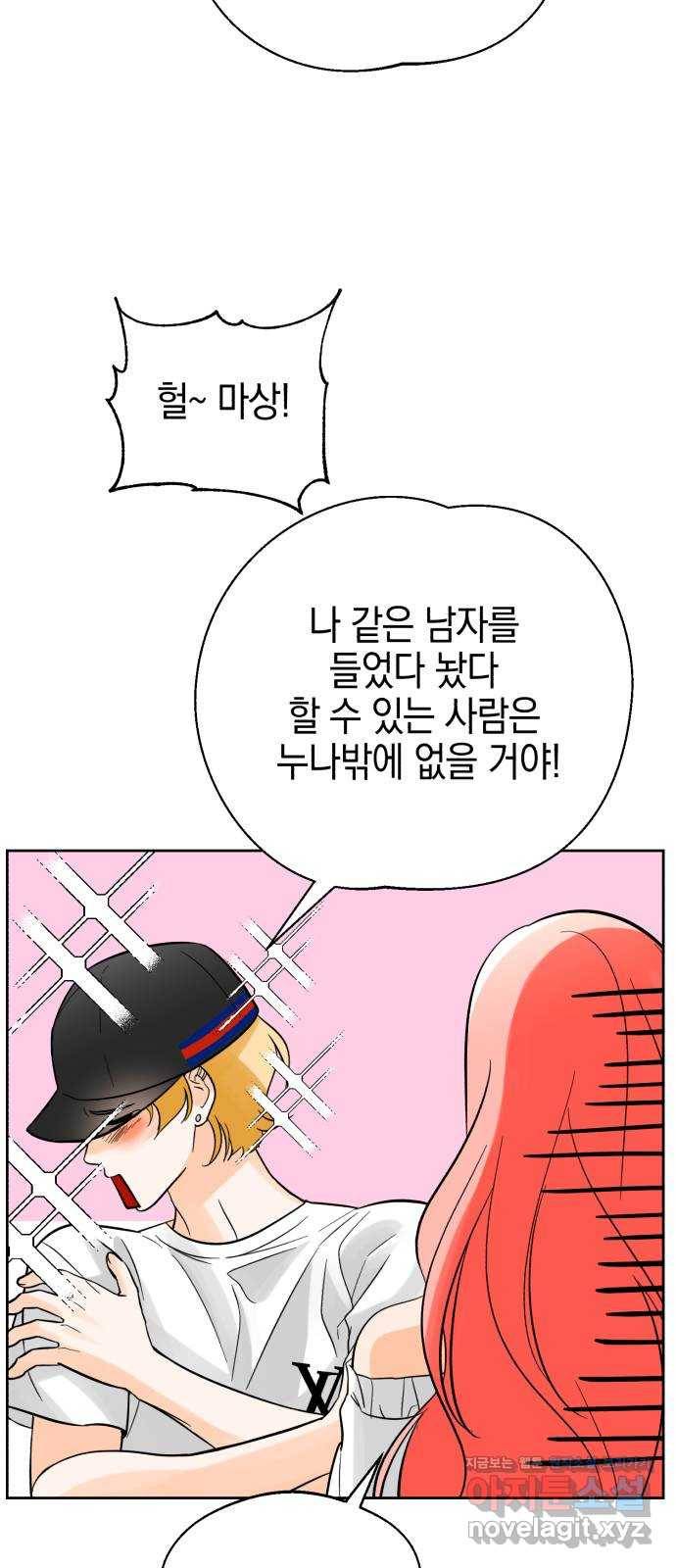 아이돌의 비밀 스터디 30화(휴재안내) 8