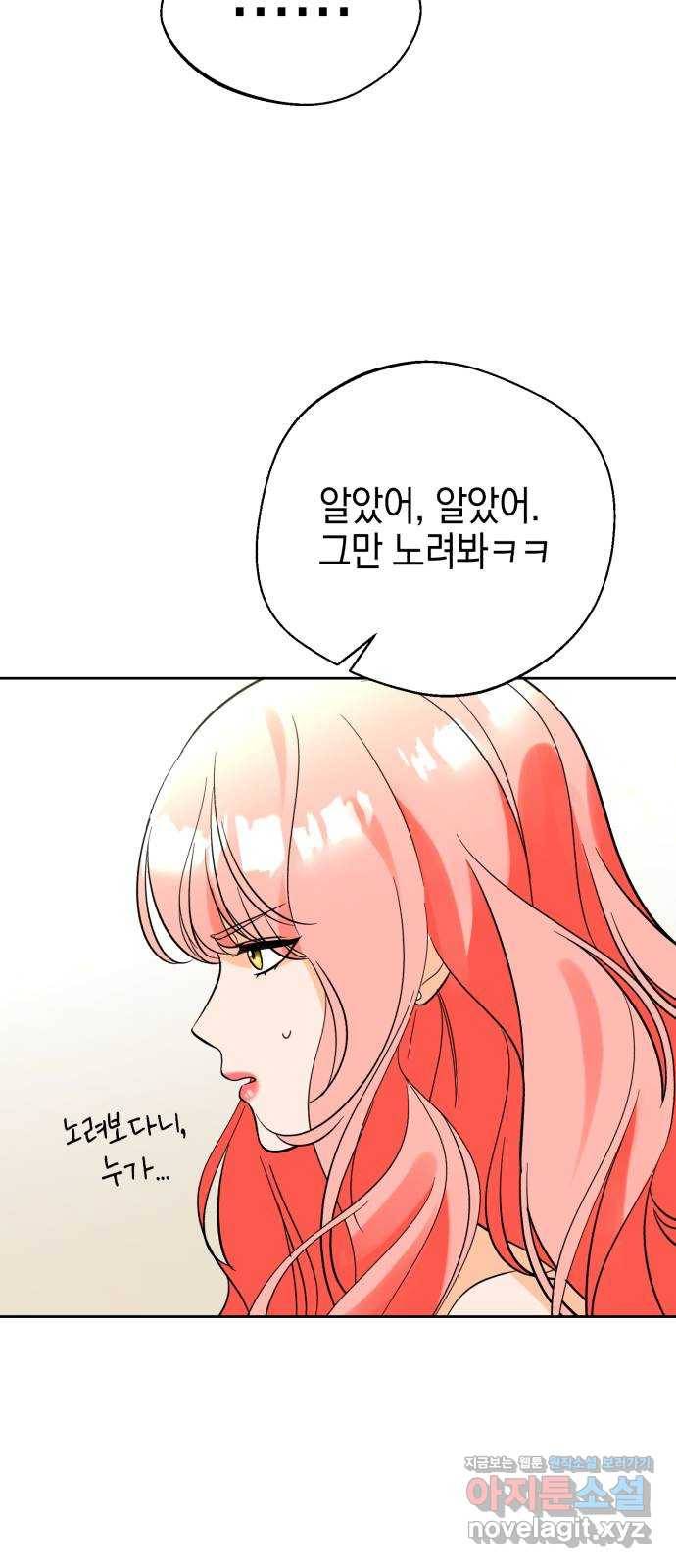 아이돌의 비밀 스터디 30화(휴재안내) 9