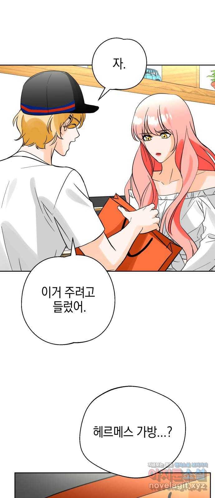 아이돌의 비밀 스터디 30화(휴재안내) 10