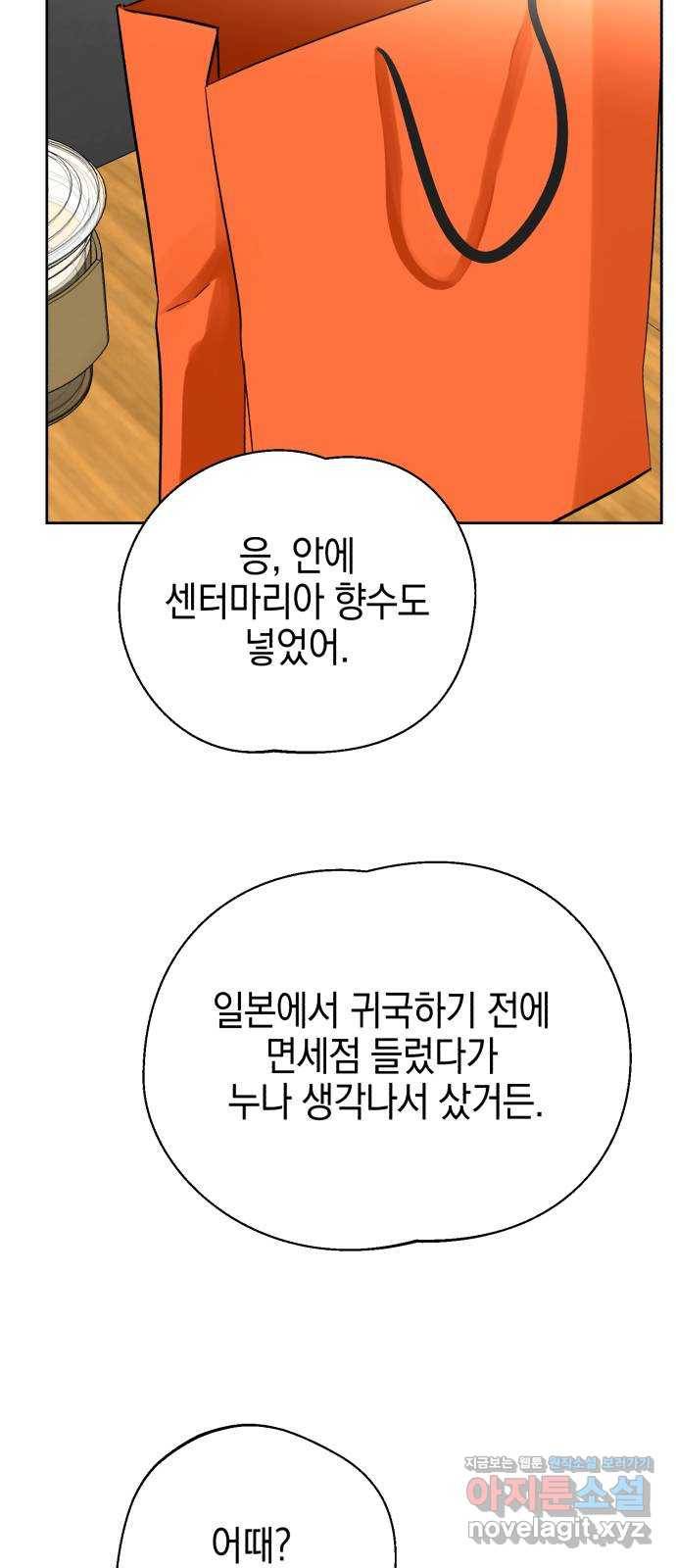 아이돌의 비밀 스터디 30화(휴재안내) 11