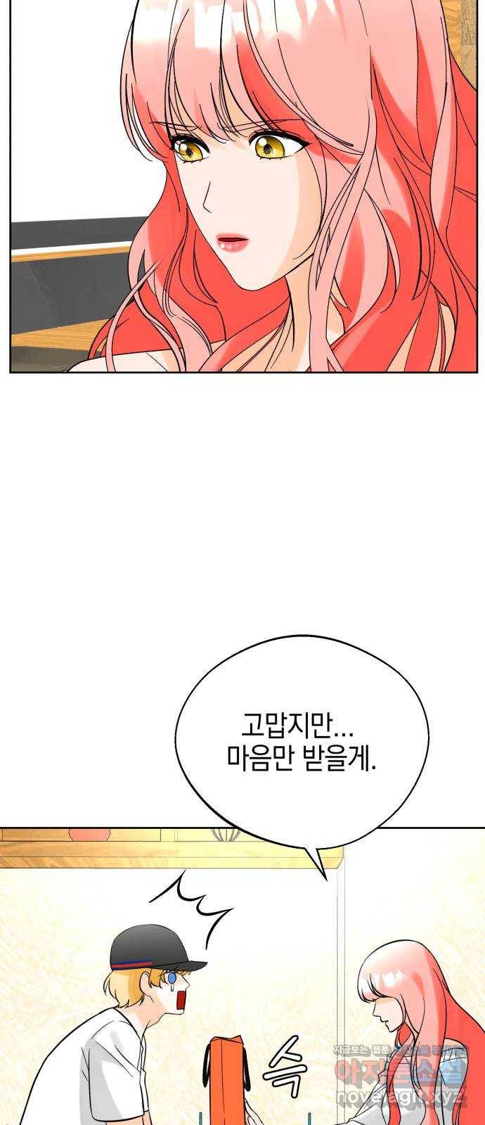 아이돌의 비밀 스터디 30화(휴재안내) 13