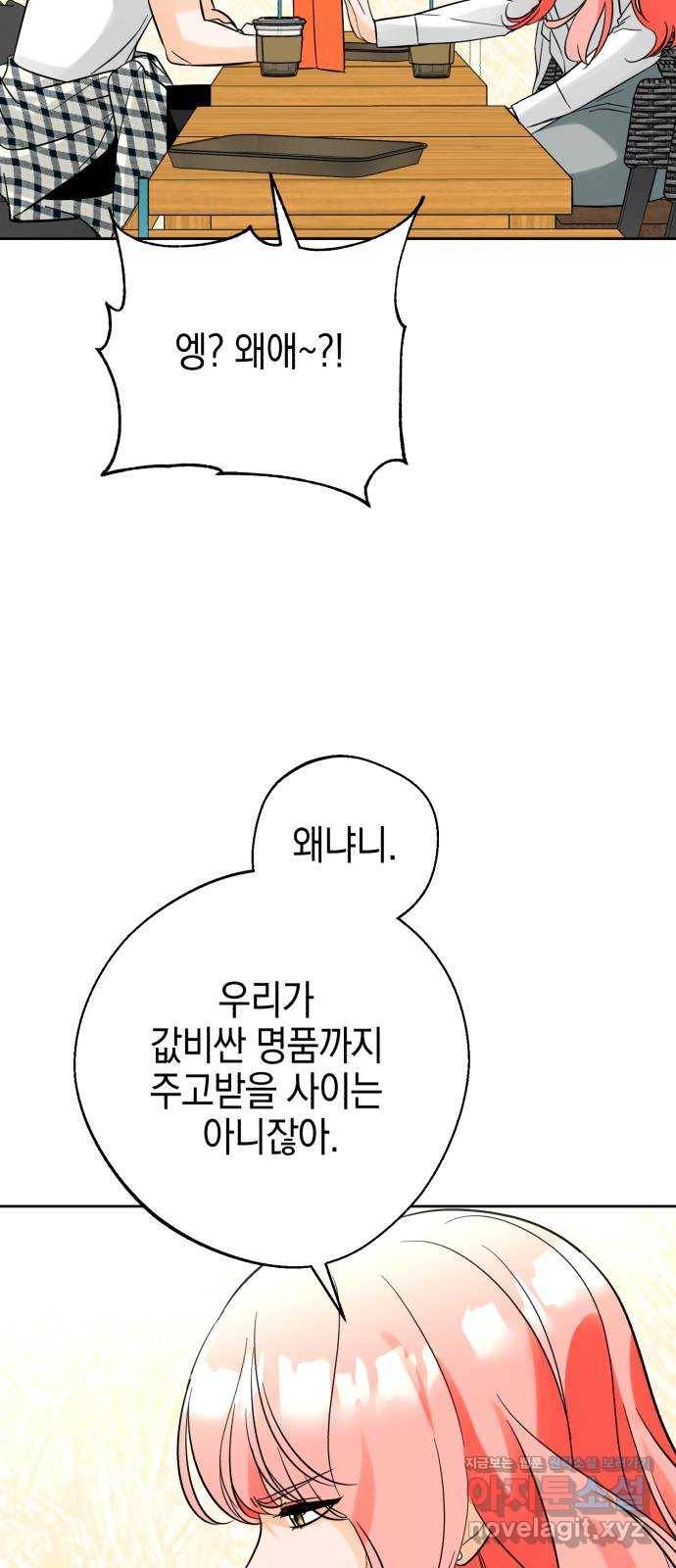 아이돌의 비밀 스터디 30화(휴재안내) 14