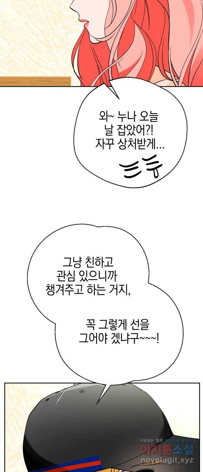 아이돌의 비밀 스터디 30화(휴재안내) 15