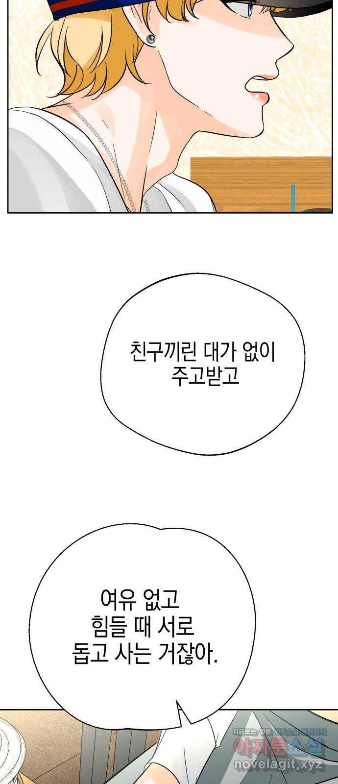 아이돌의 비밀 스터디 30화(휴재안내) 16