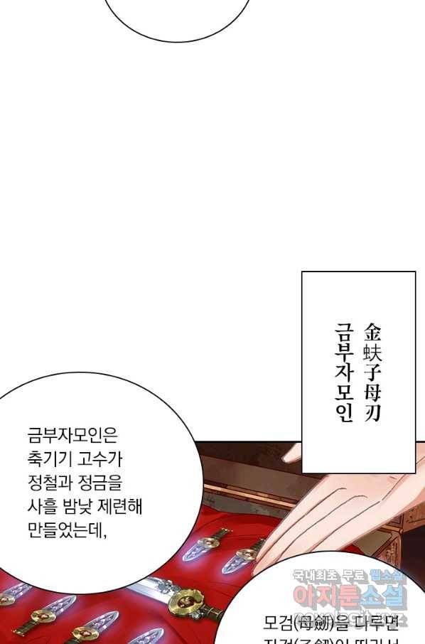 학사신공 78화 3