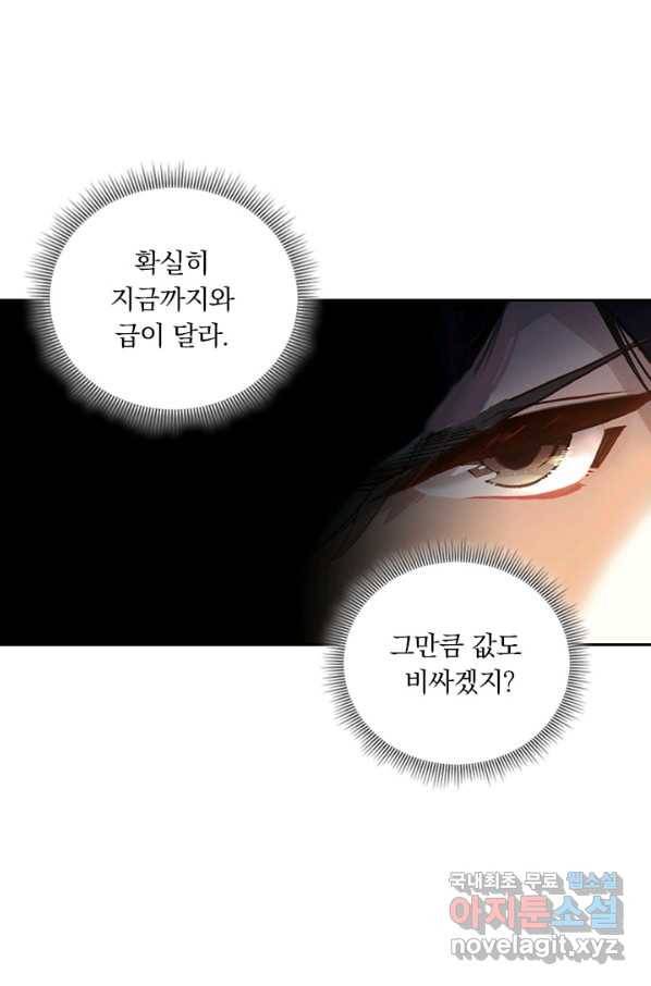 학사신공 78화 8