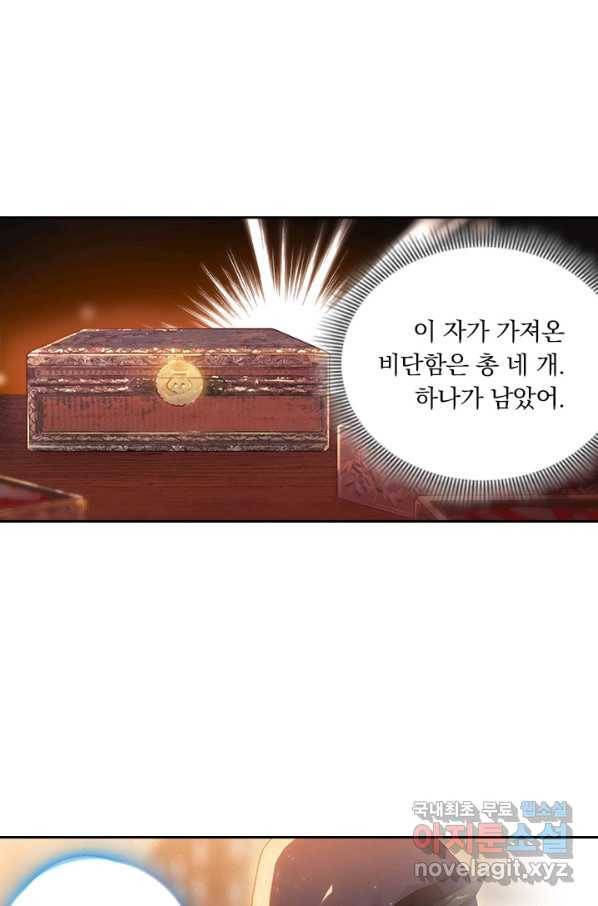 학사신공 78화 9