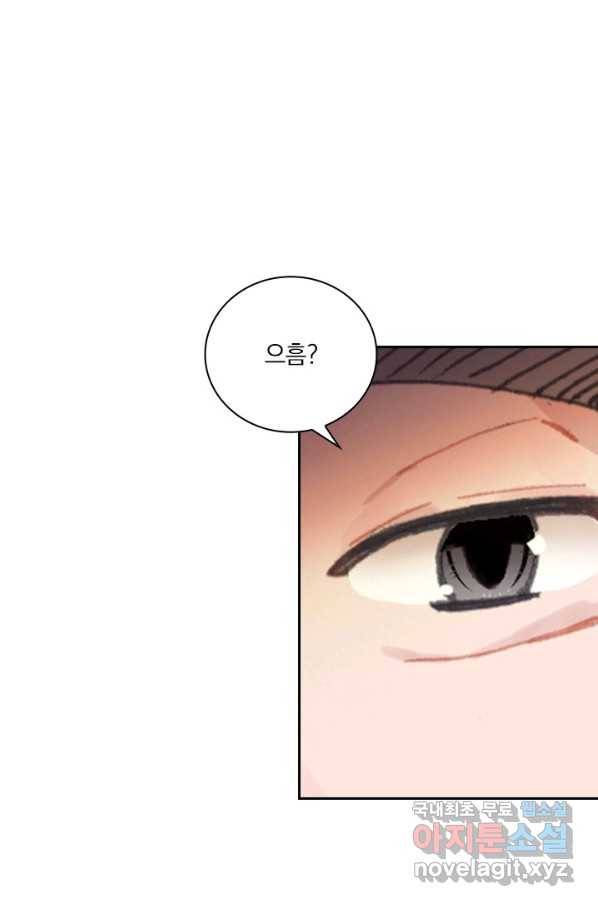 학사신공 78화 11