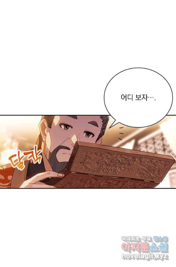 학사신공 78화 12