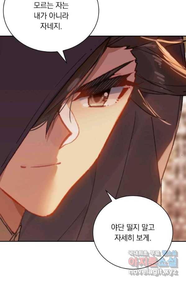 학사신공 78화 15