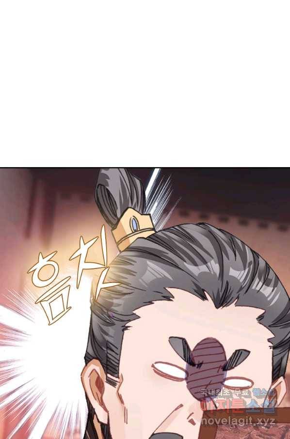 학사신공 78화 16