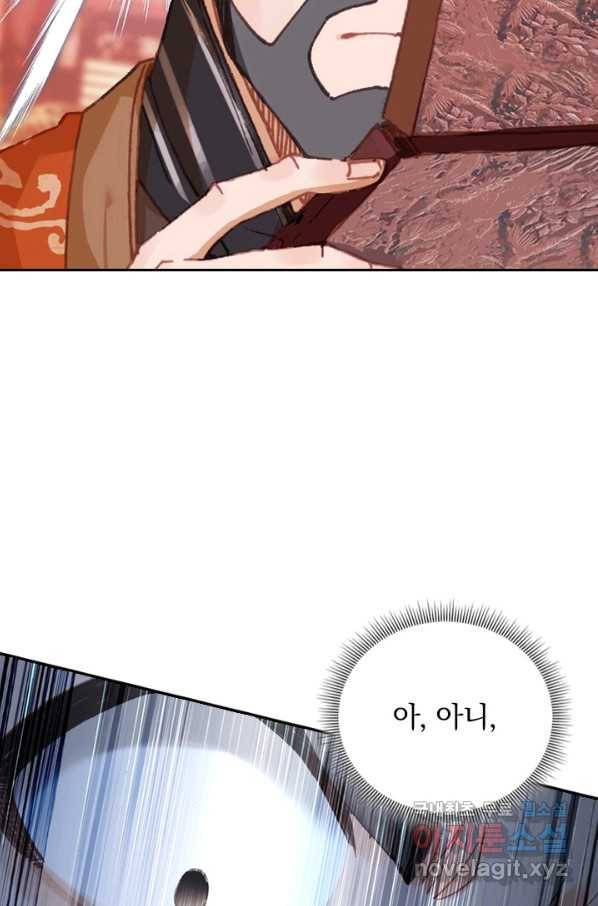 학사신공 78화 17