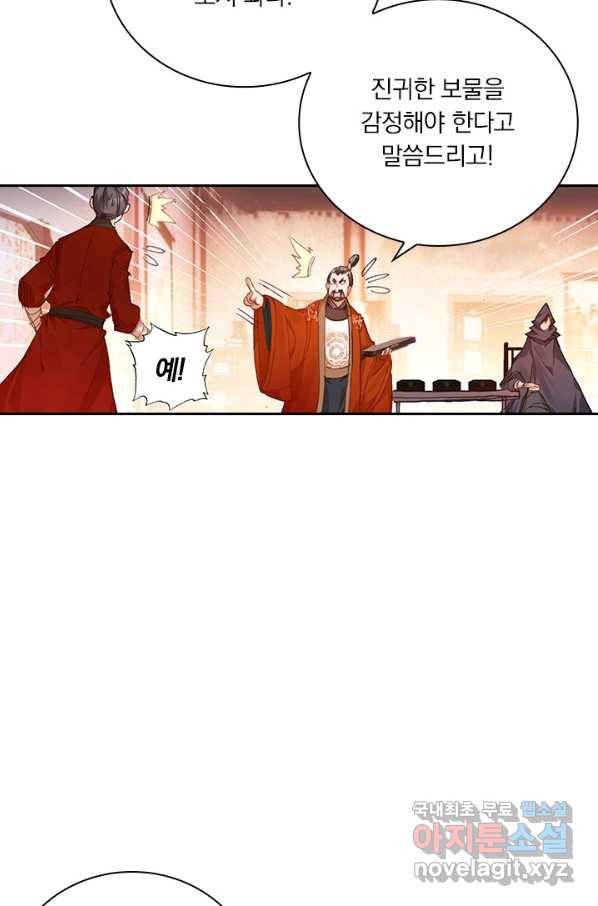 학사신공 78화 19