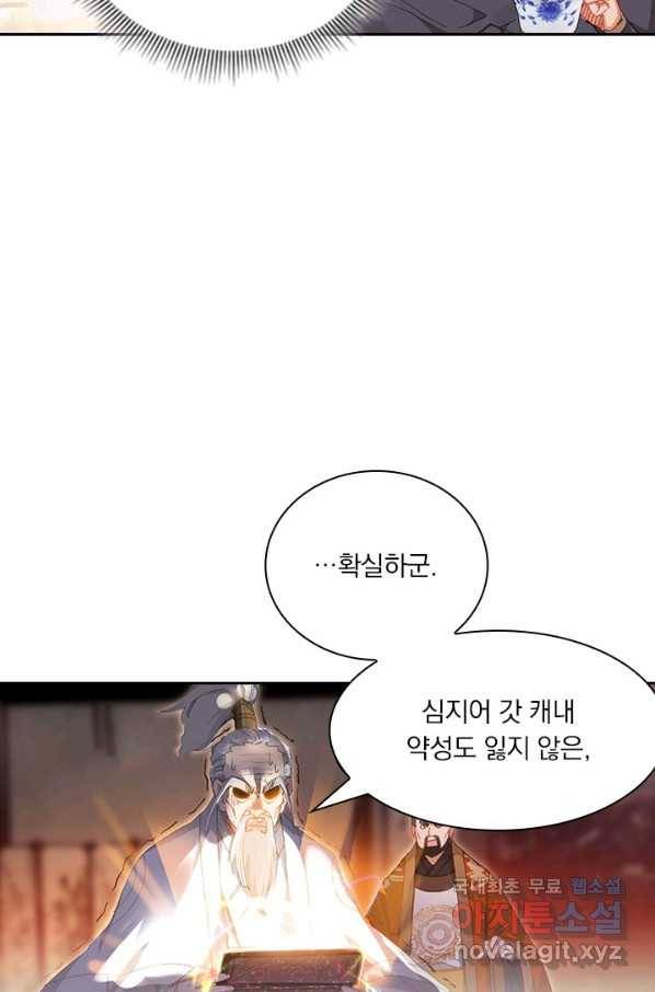 학사신공 78화 24