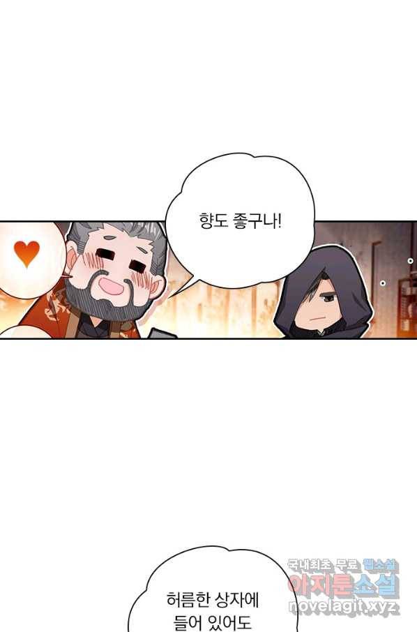 학사신공 78화 28