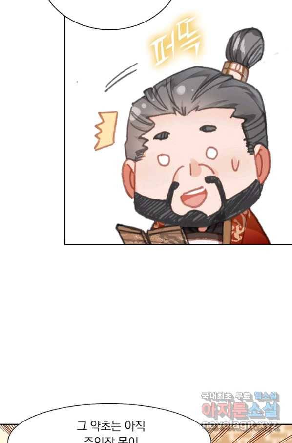 학사신공 78화 30