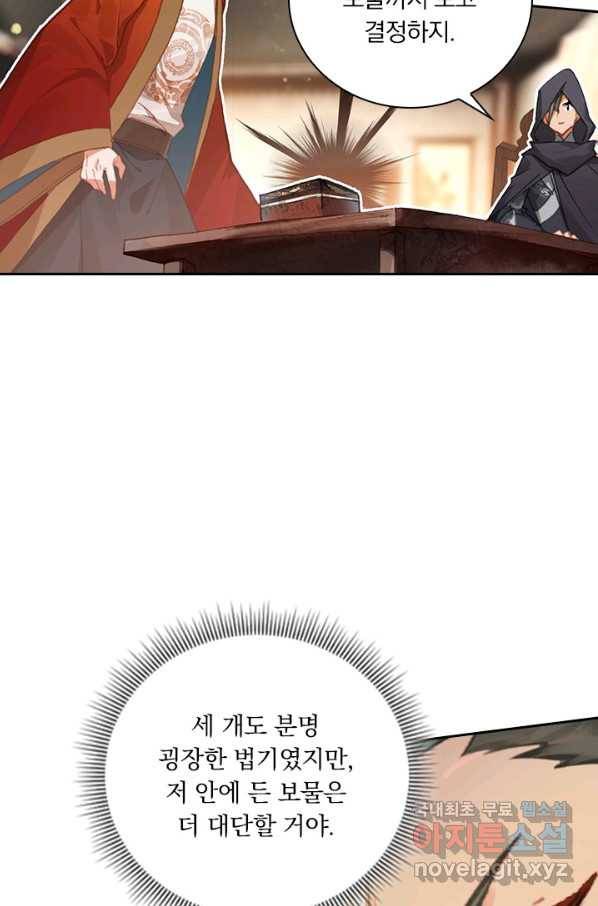 학사신공 78화 33