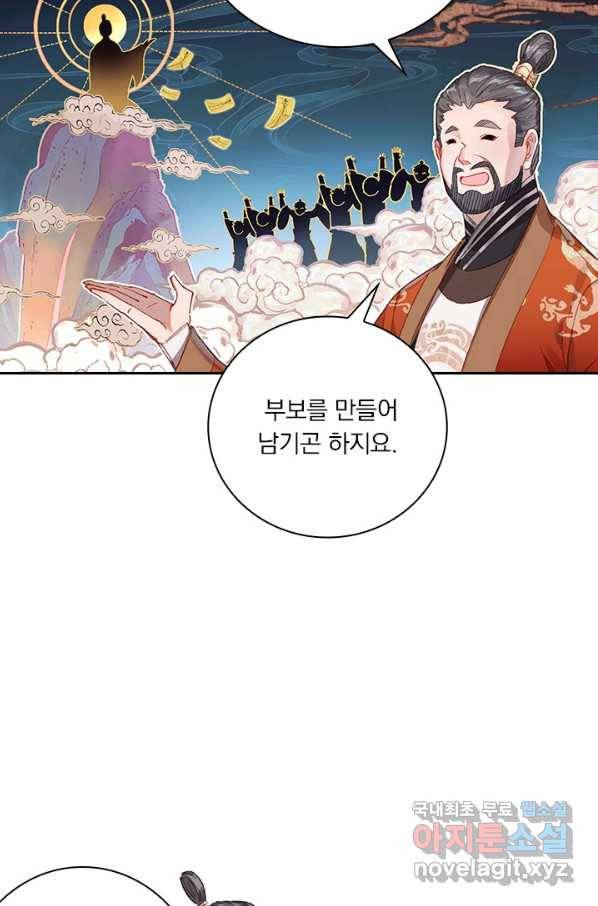 학사신공 78화 43