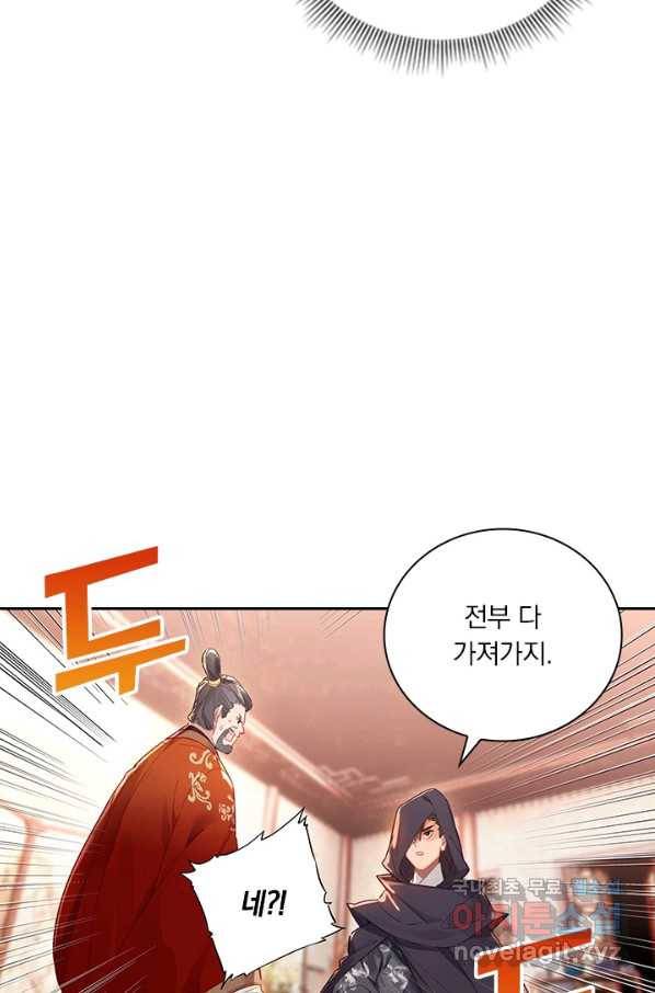 학사신공 78화 46