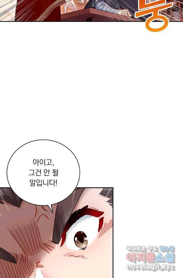 학사신공 78화 47