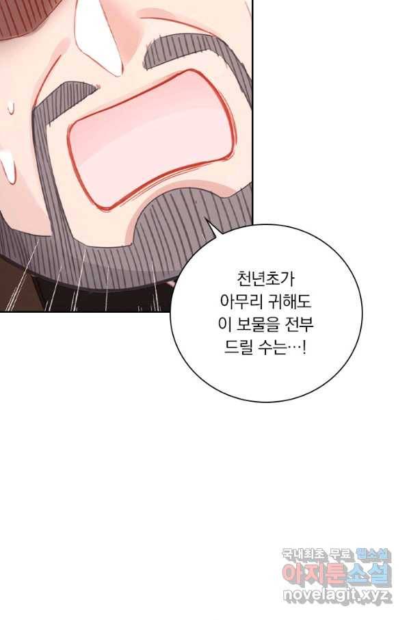 학사신공 78화 48