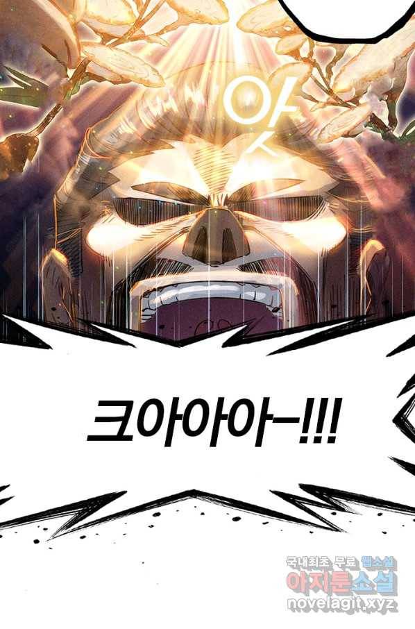 학사신공 78화 51