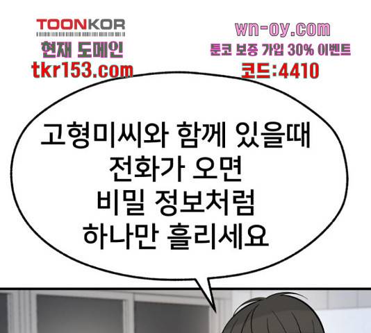 재생존경쟁 27화 1