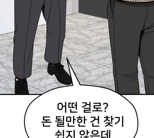 재생존경쟁 27화 3