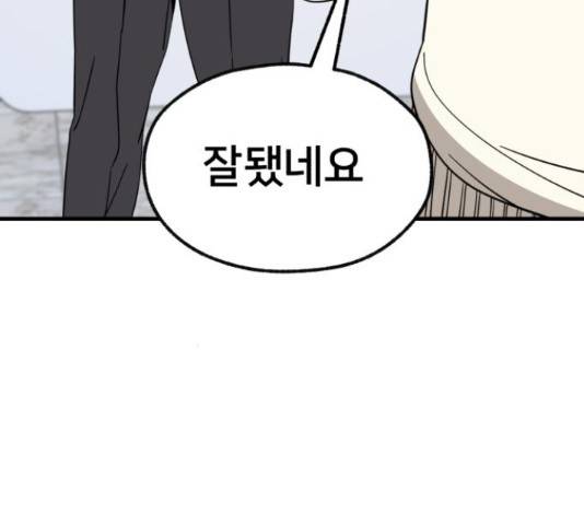 재생존경쟁 27화 10