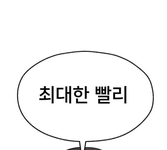 재생존경쟁 27화 11