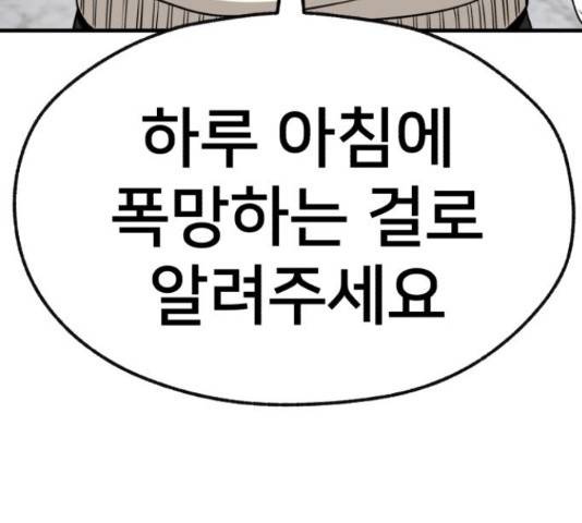 재생존경쟁 27화 14