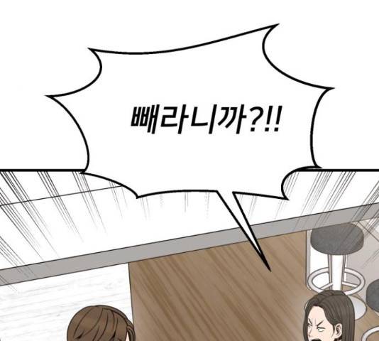 재생존경쟁 27화 21